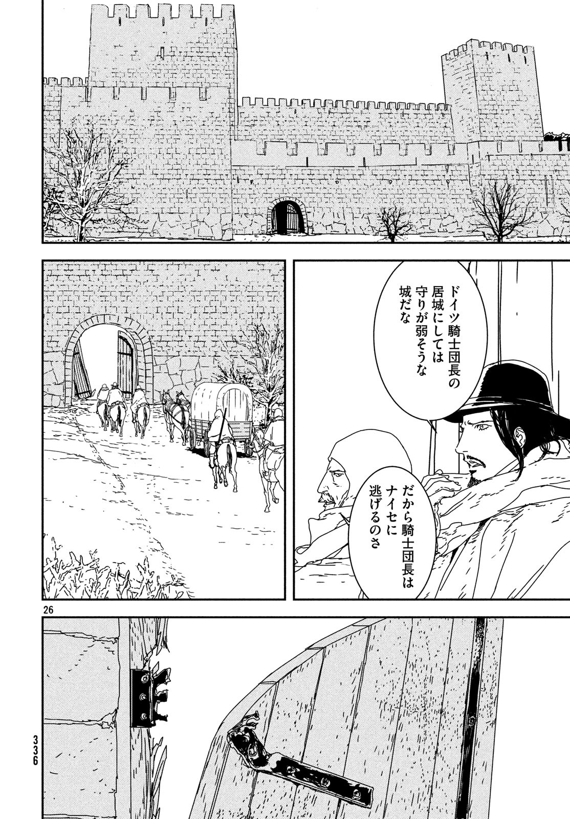 Issak Chap 26 - Next Chap 27