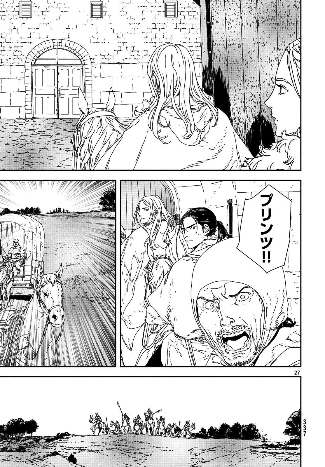 Issak Chap 26 - Next Chap 27