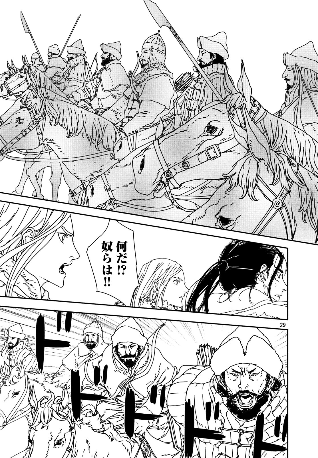 Issak Chap 26 - Next Chap 27