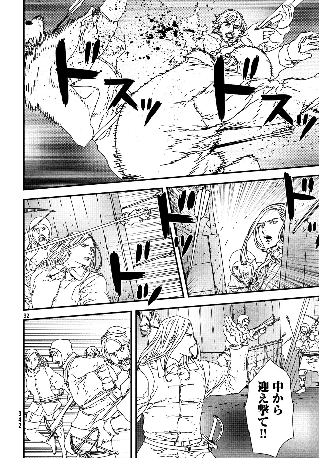 Issak Chap 26 - Next Chap 27