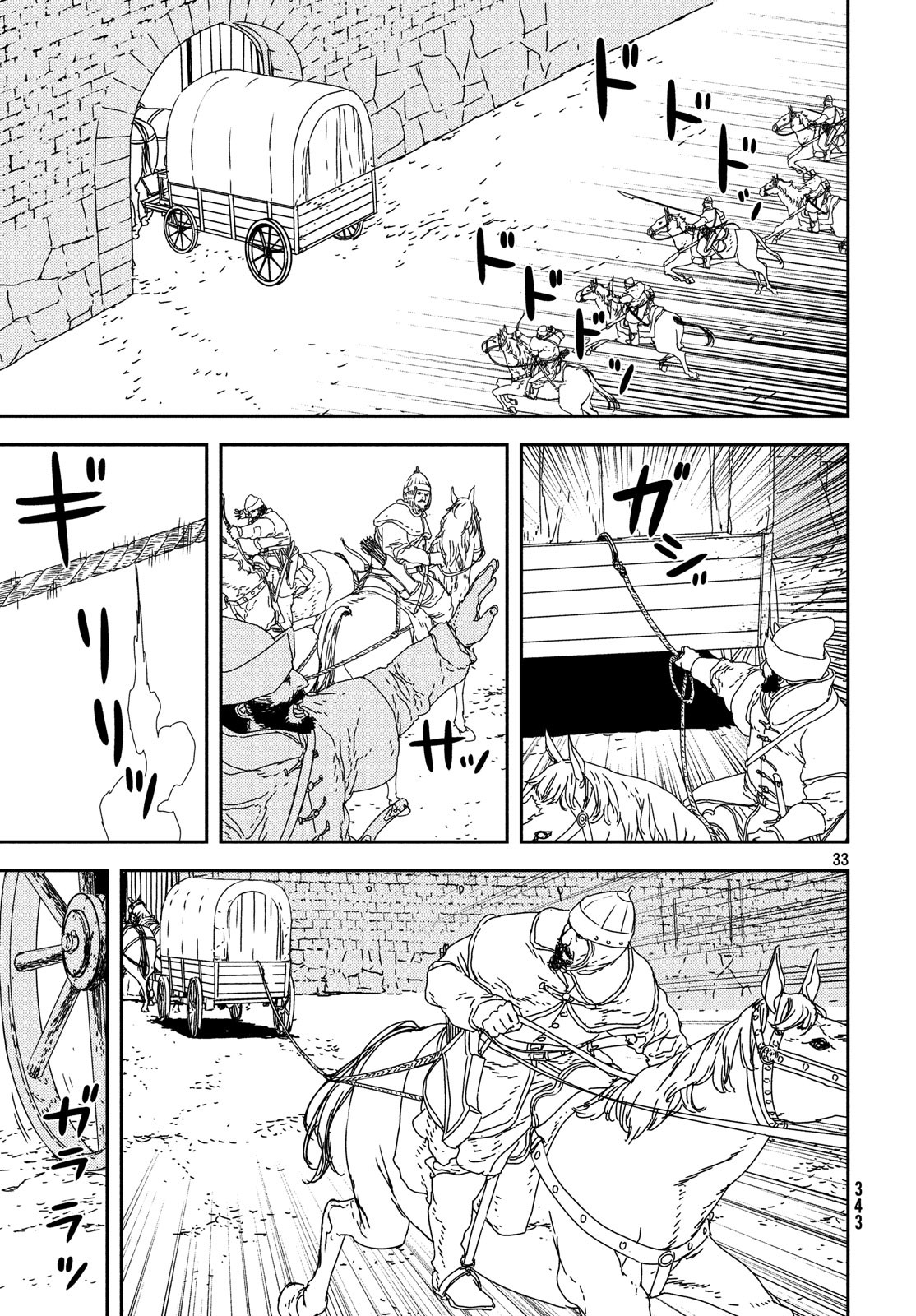 Issak Chap 26 - Next Chap 27