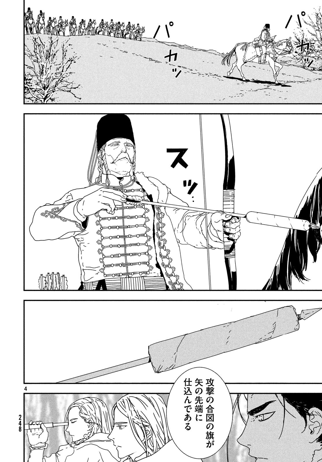 Issak Chap 28 - Next Chap 29