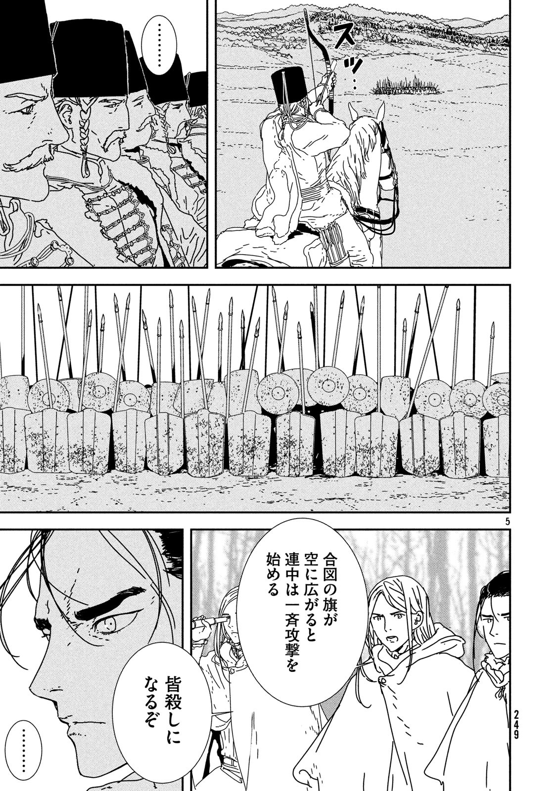 Issak Chap 28 - Next Chap 29