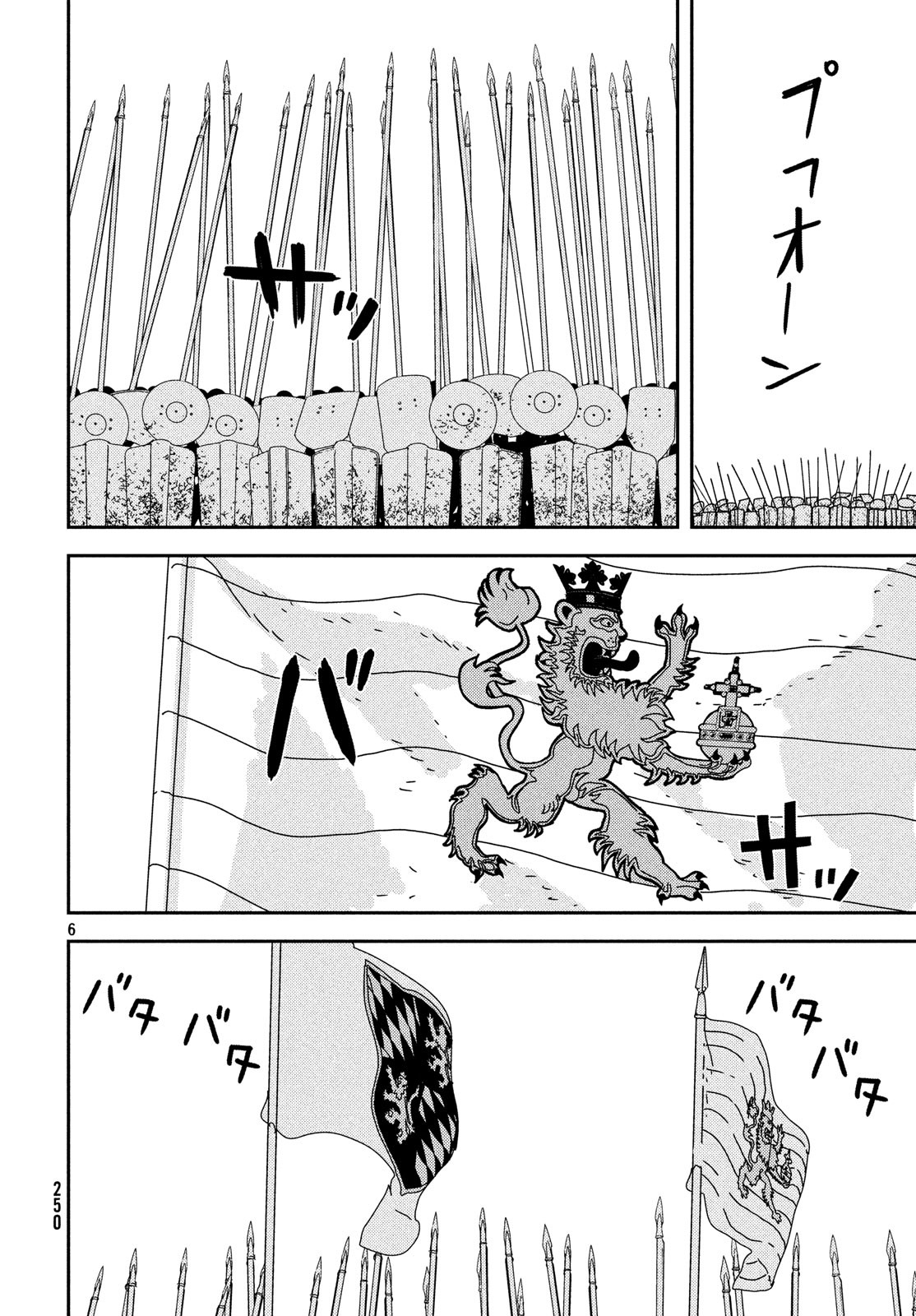 Issak Chap 28 - Next Chap 29