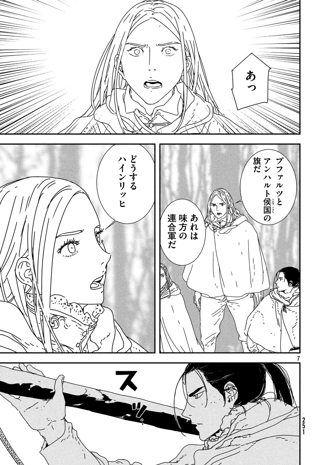 Issak Chap 28 - Next Chap 29