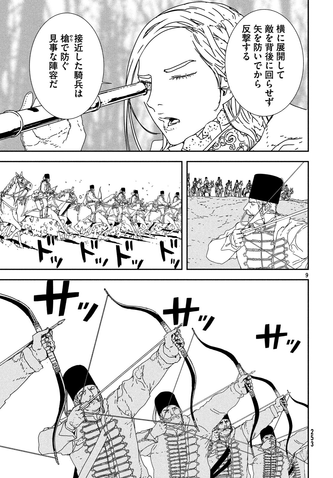 Issak Chap 28 - Next Chap 29