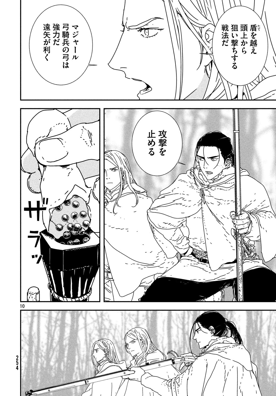 Issak Chap 28 - Next Chap 29