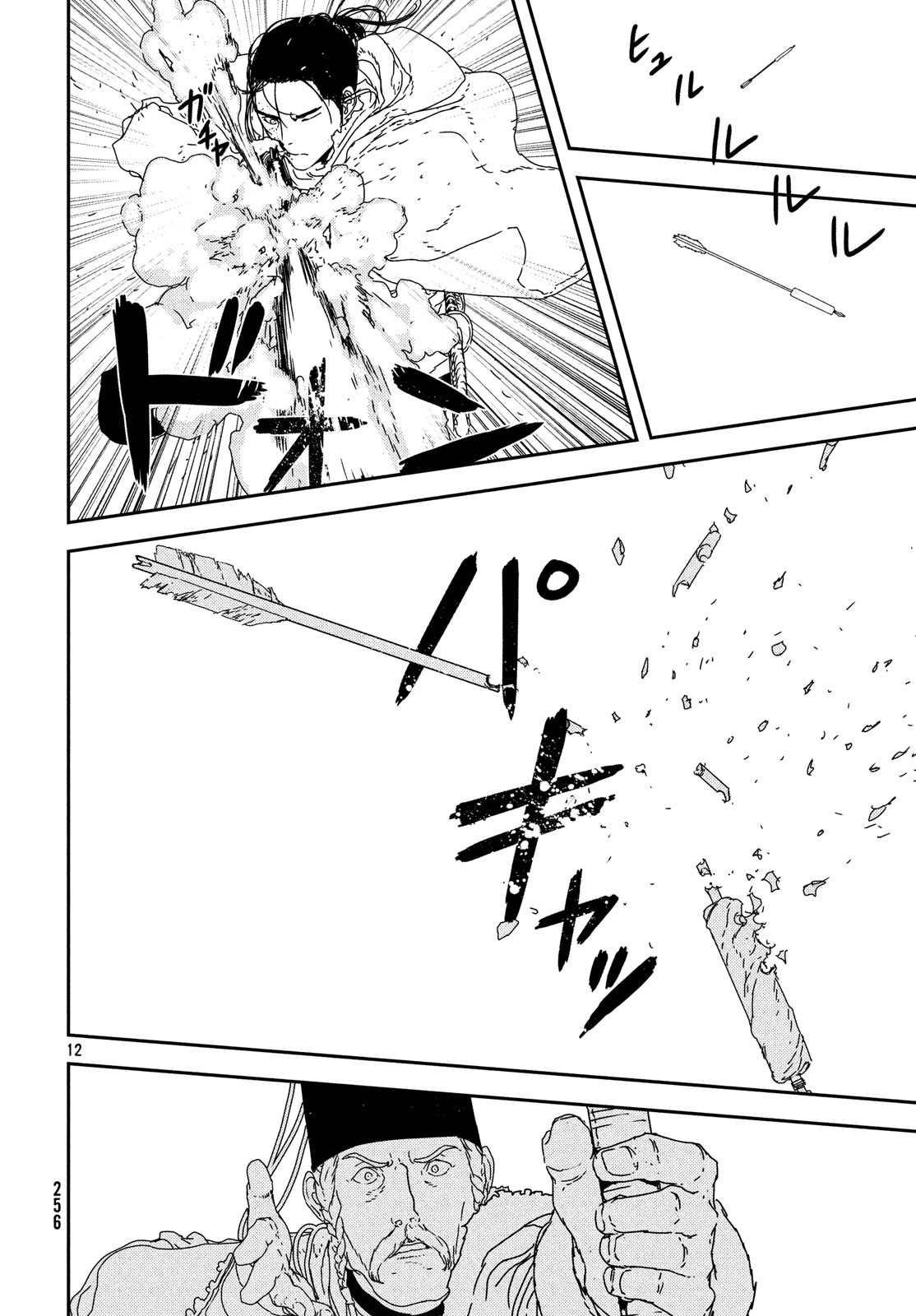 Issak Chap 28 - Next Chap 29