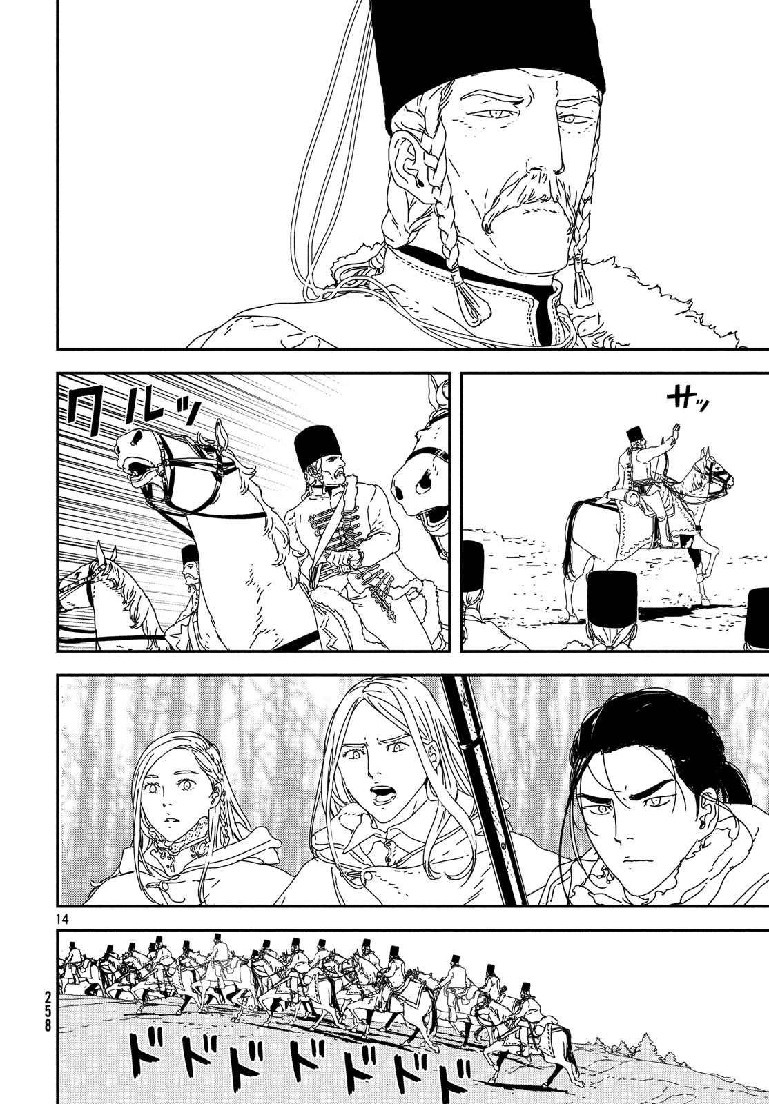 Issak Chap 28 - Next Chap 29