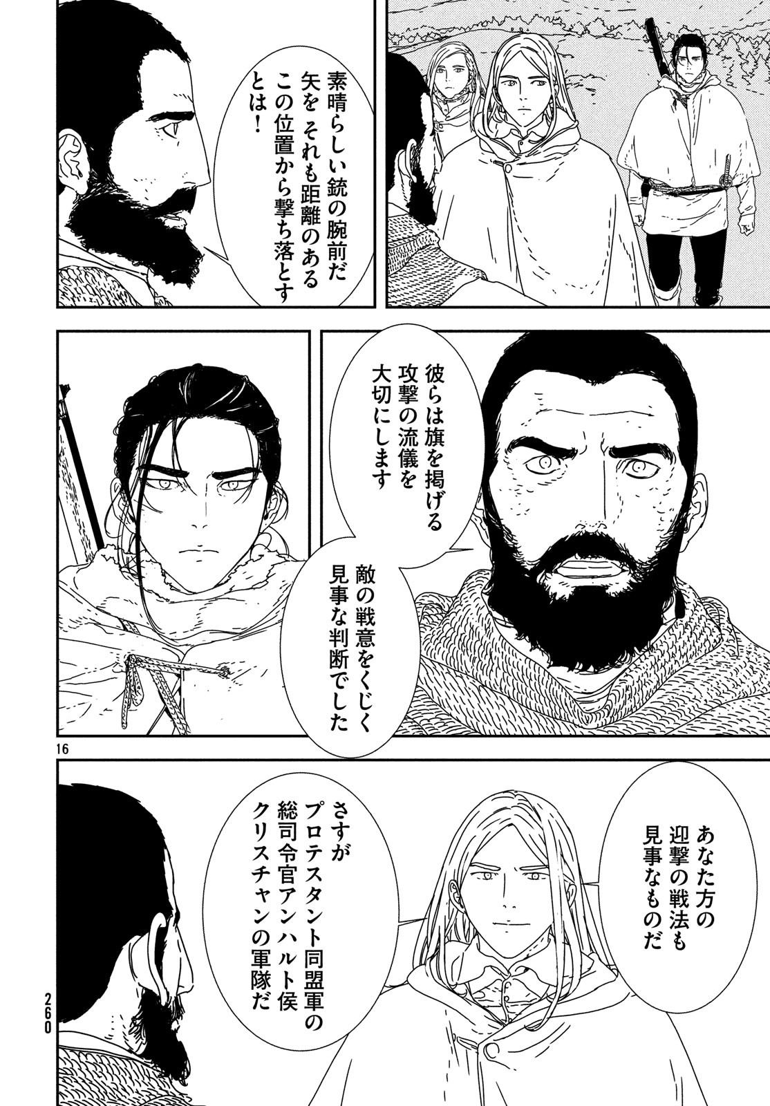 Issak Chap 28 - Next Chap 29