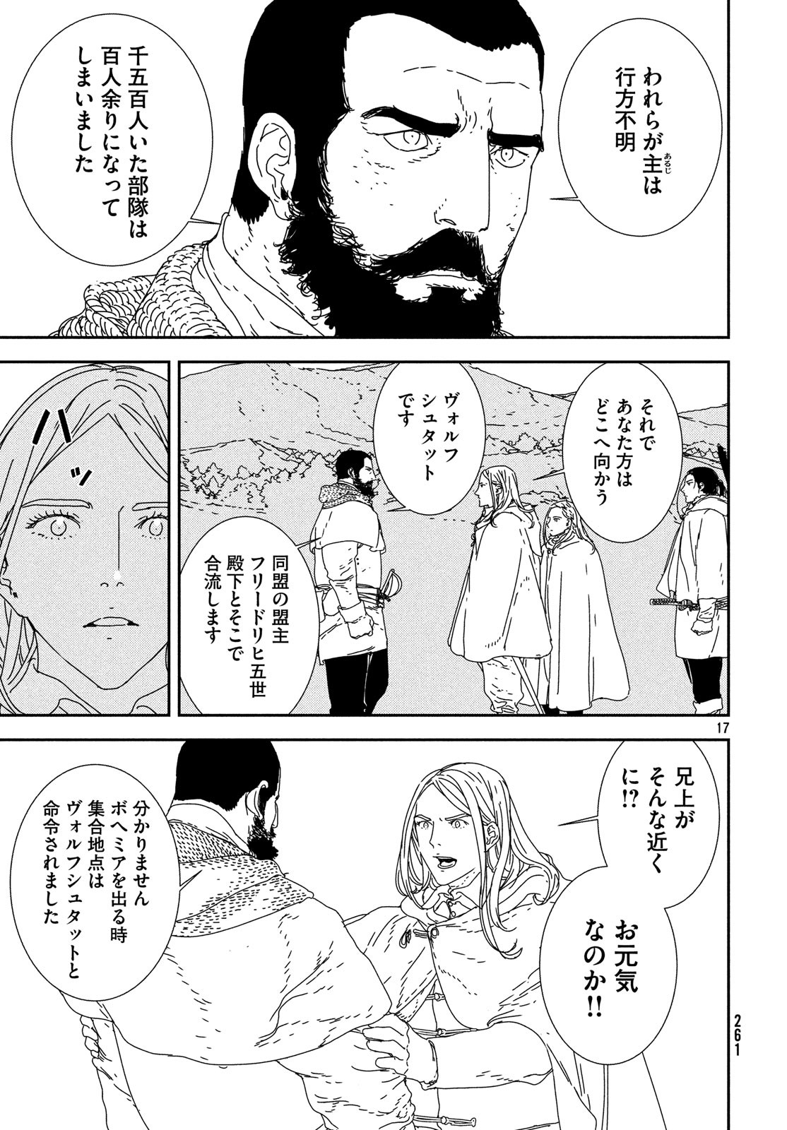Issak Chap 28 - Next Chap 29