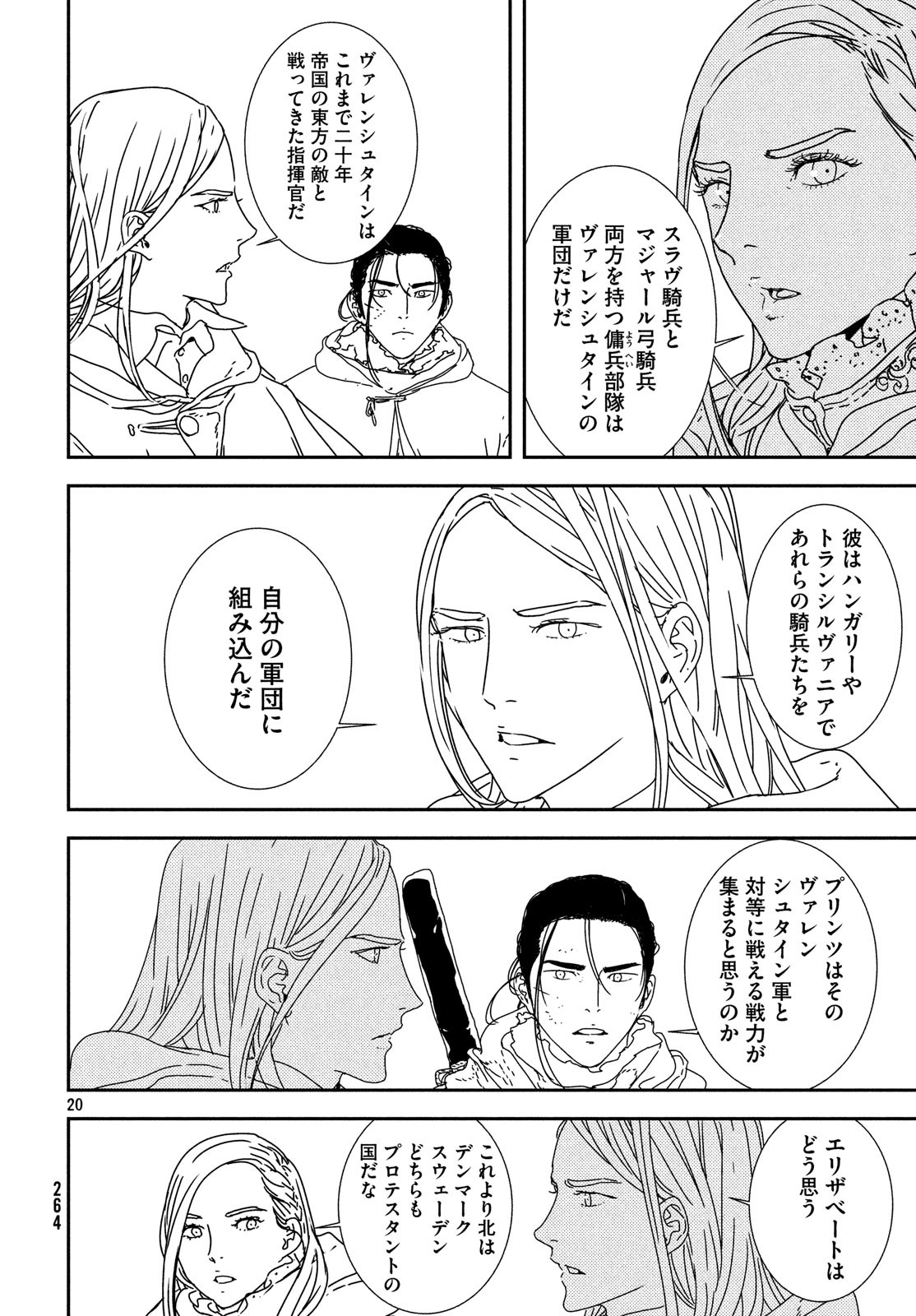 Issak Chap 28 - Next Chap 29