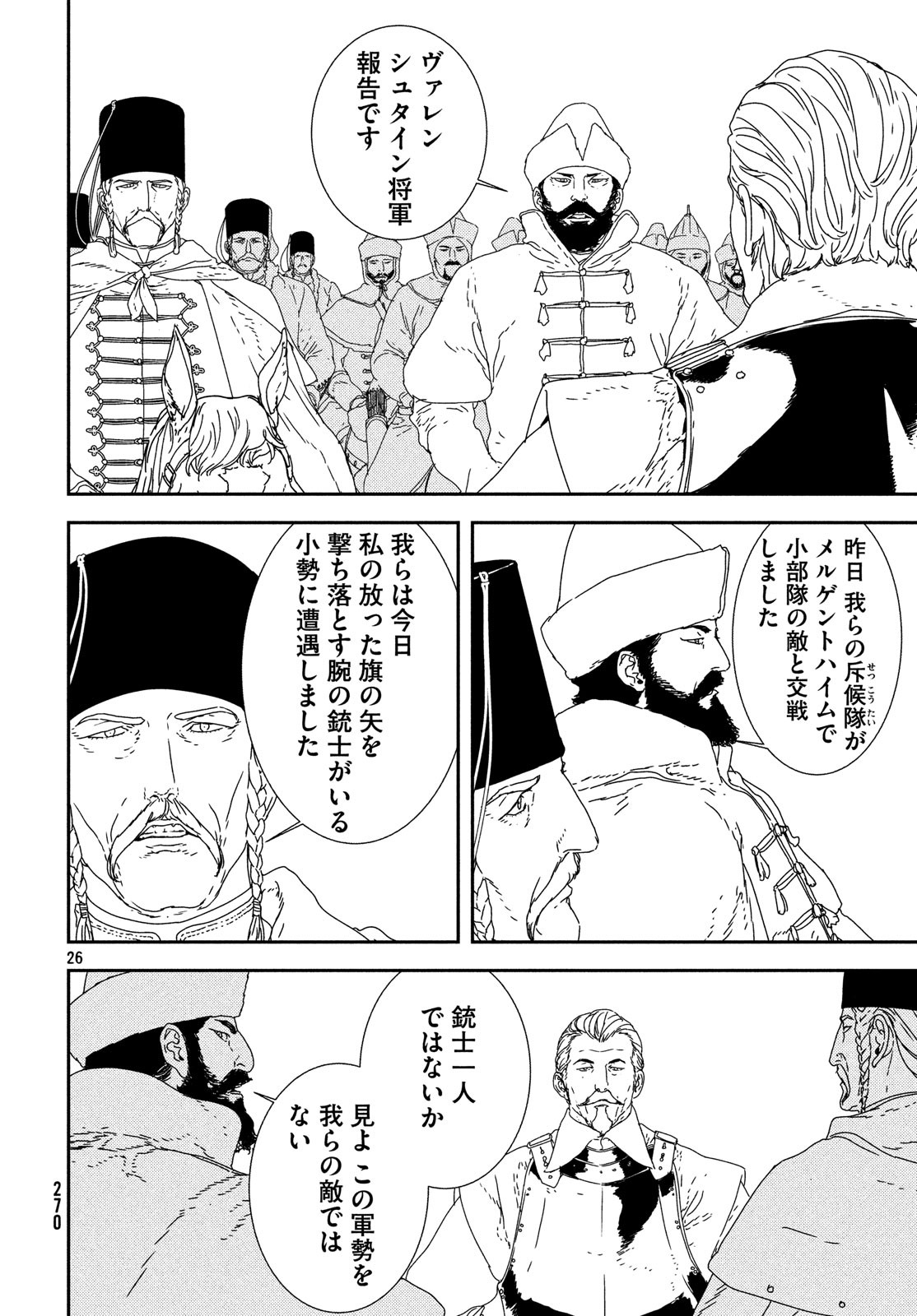 Issak Chap 28 - Next Chap 29