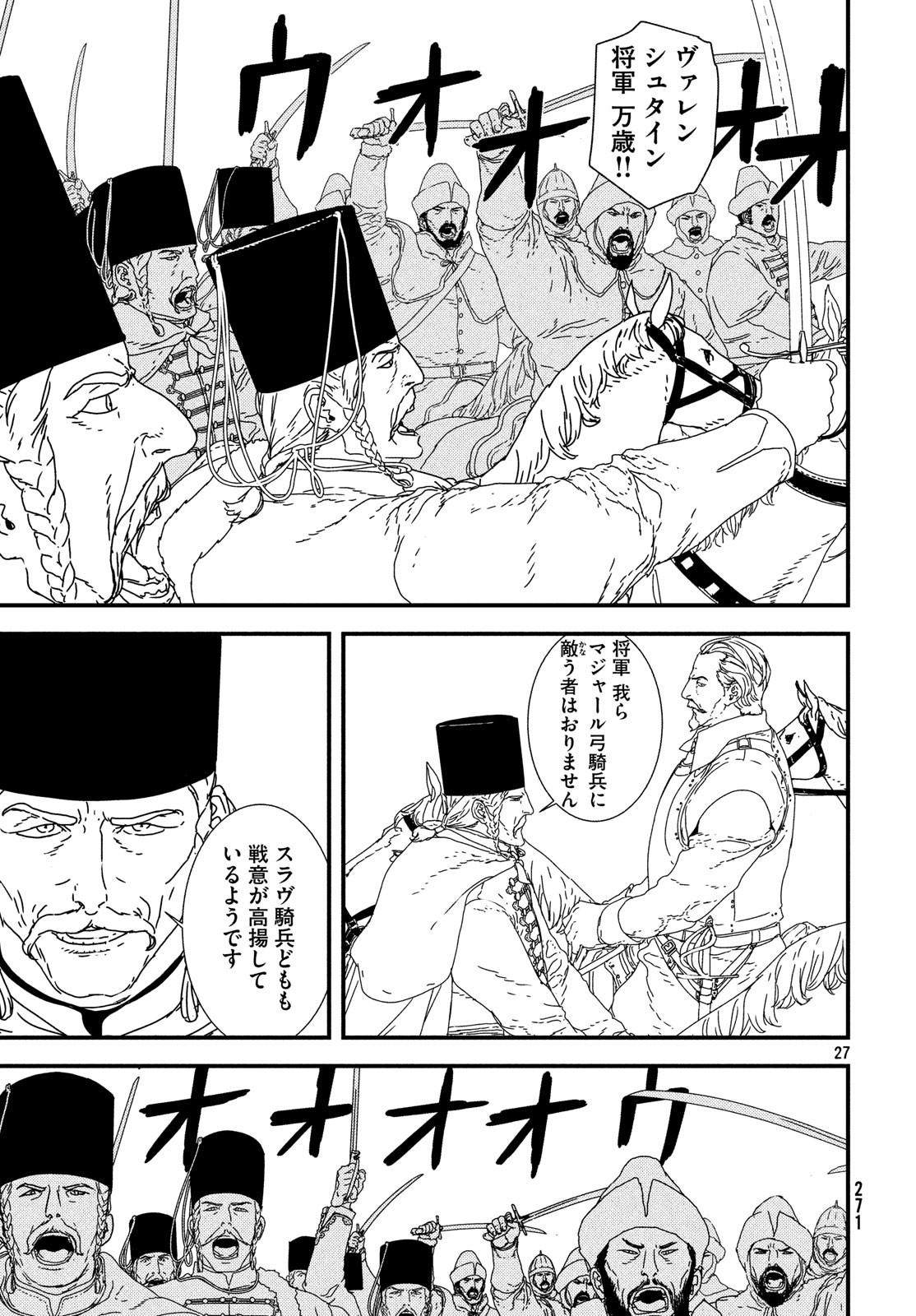 Issak Chap 28 - Next Chap 29