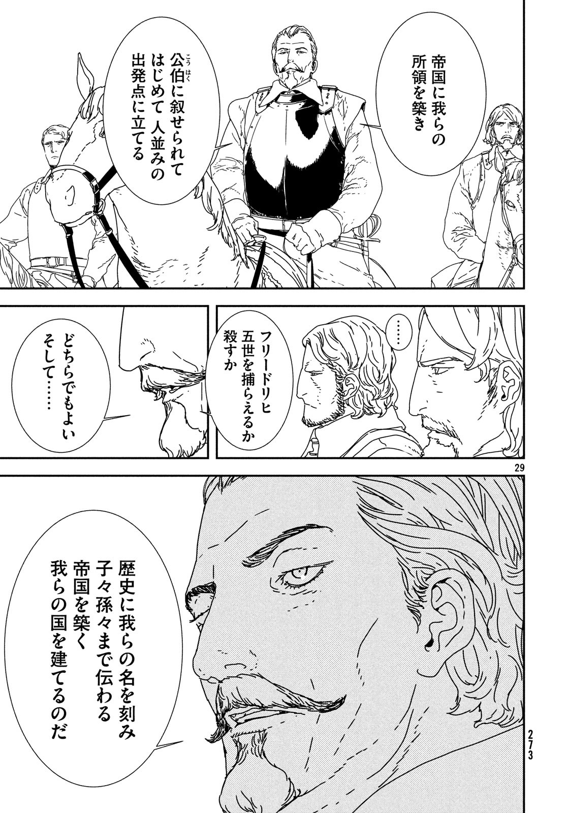 Issak Chap 28 - Next Chap 29