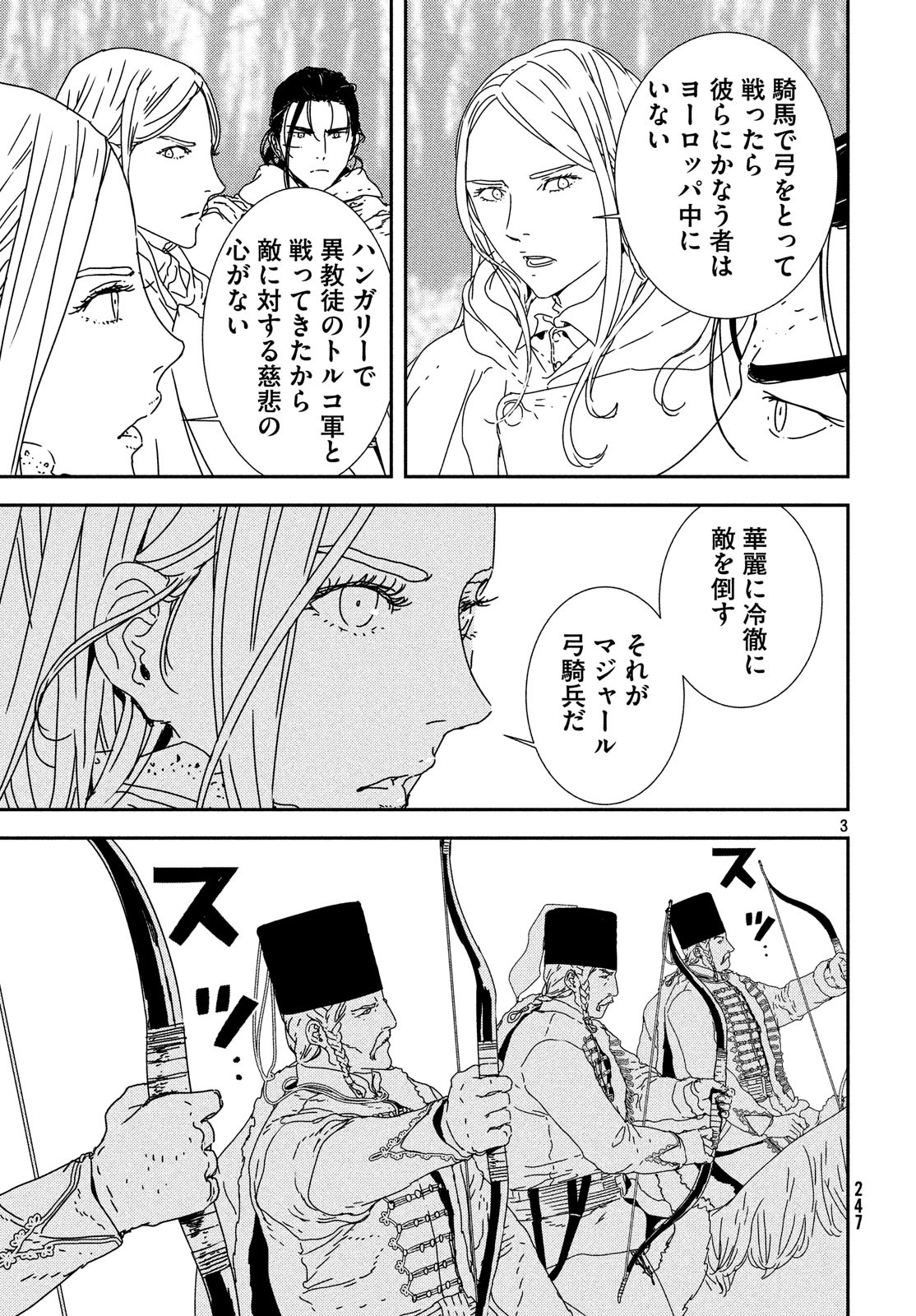 Issak Chap 28 - Next Chap 29