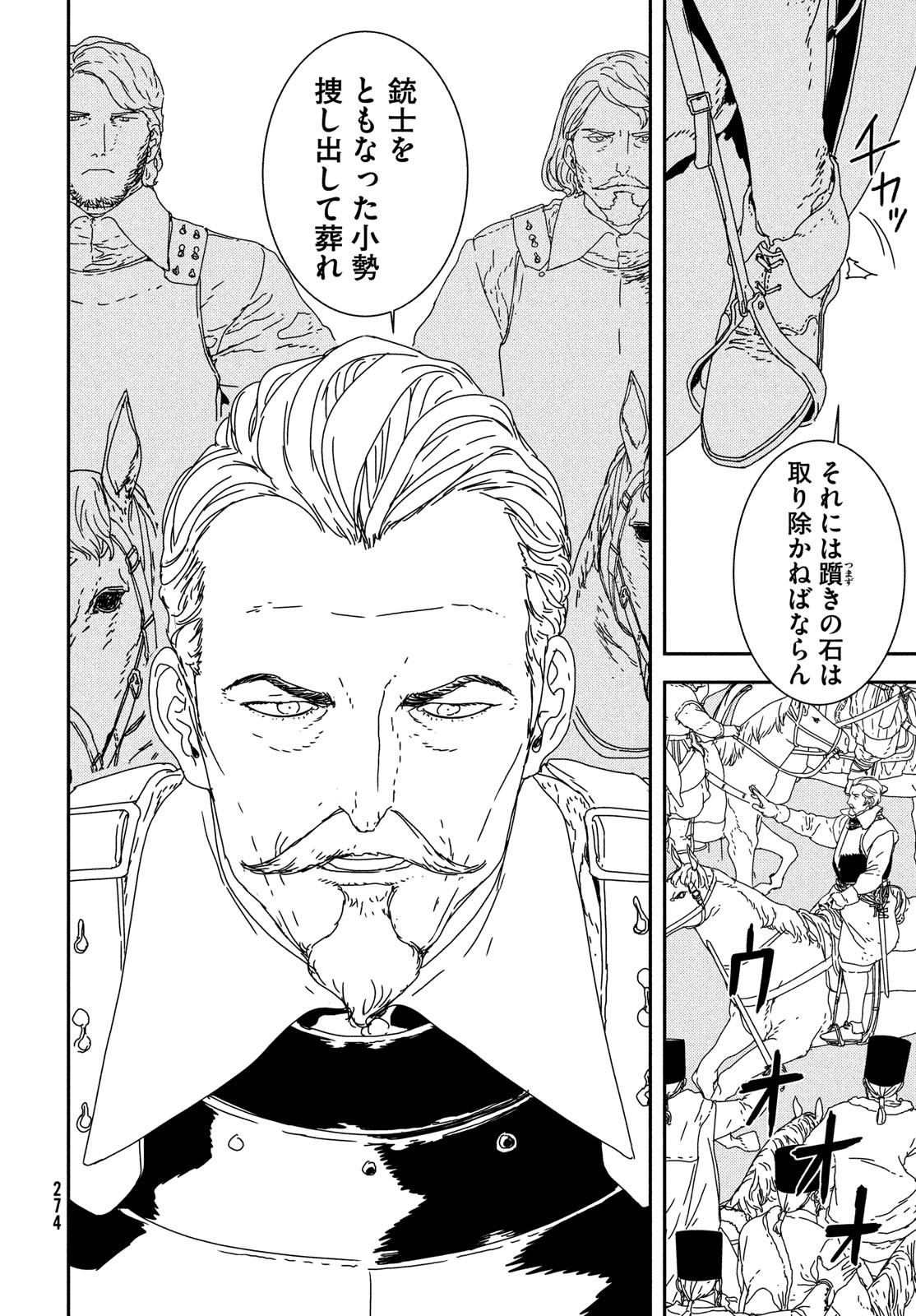 Issak Chap 28 - Next Chap 29