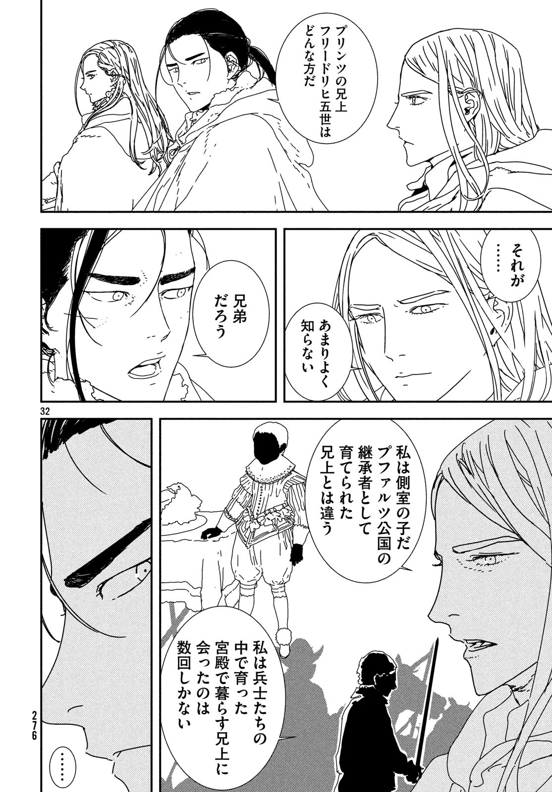 Issak Chap 28 - Next Chap 29