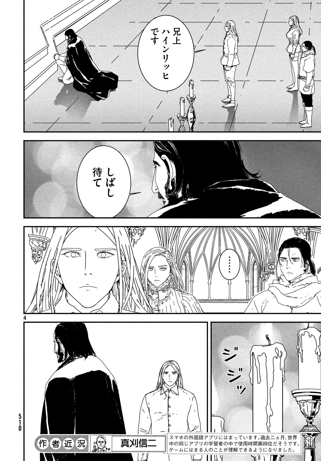 Issak Chap 29 - Next Chap 30