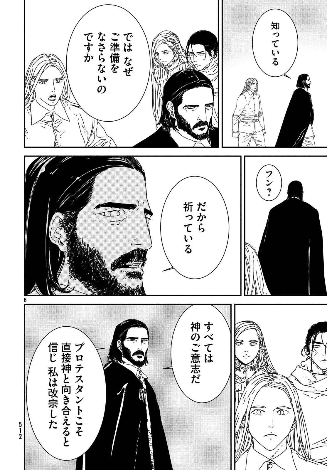 Issak Chap 29 - Next Chap 30