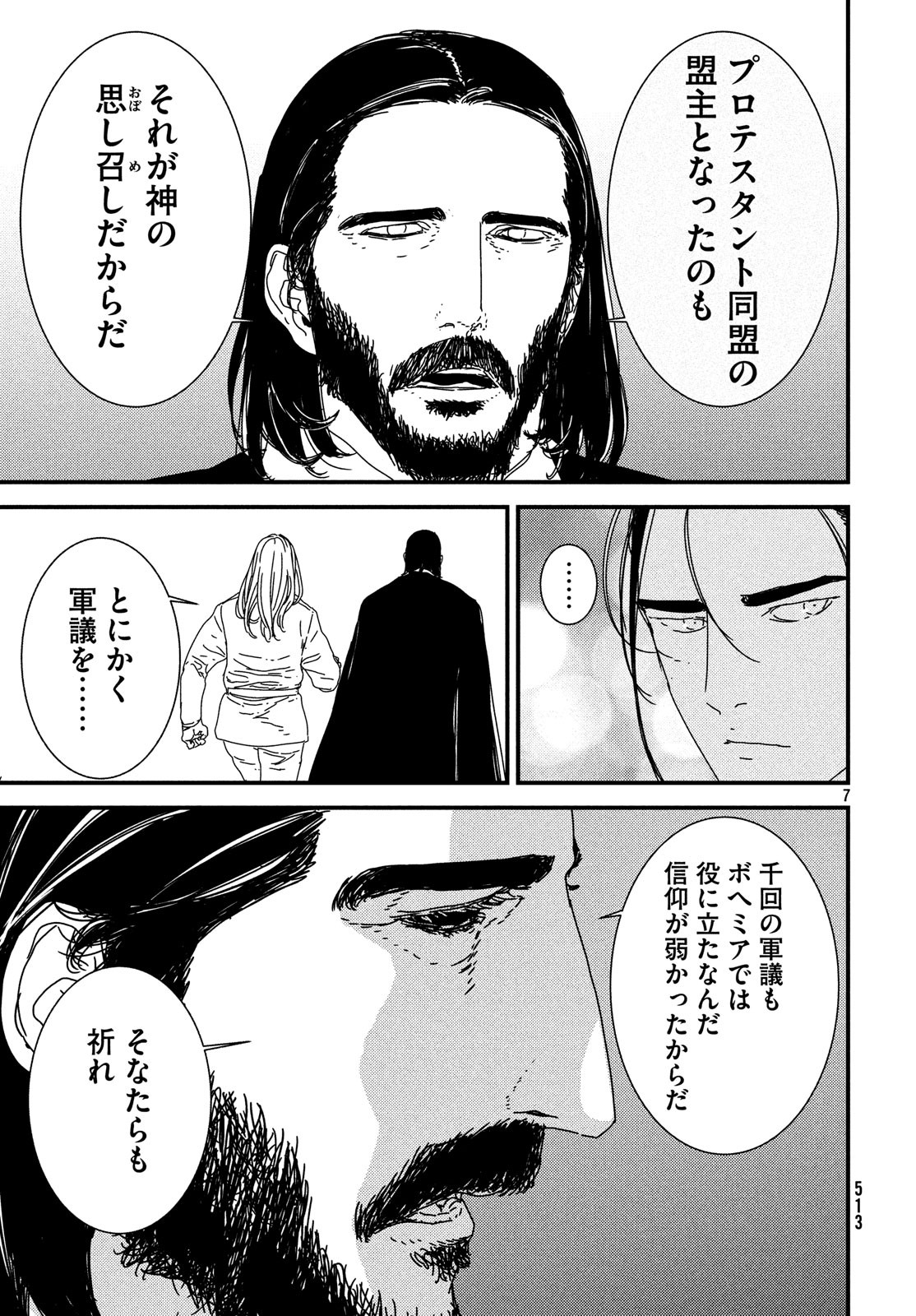 Issak Chap 29 - Next Chap 30
