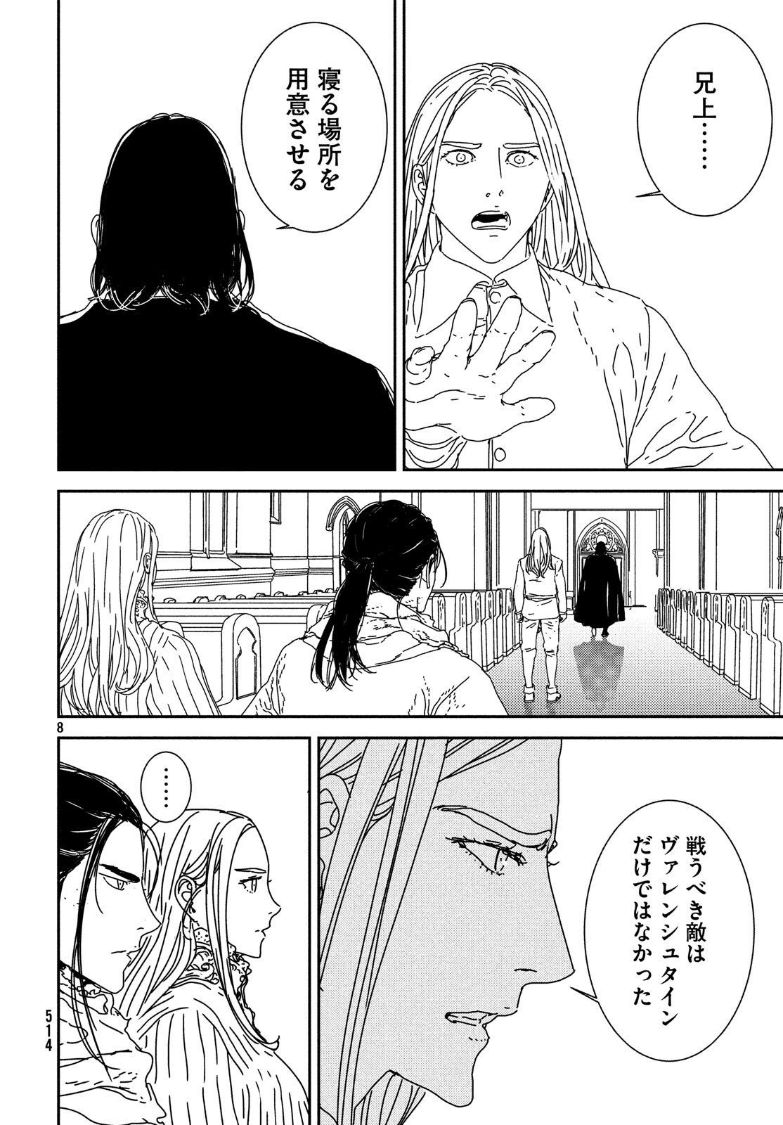 Issak Chap 29 - Next Chap 30