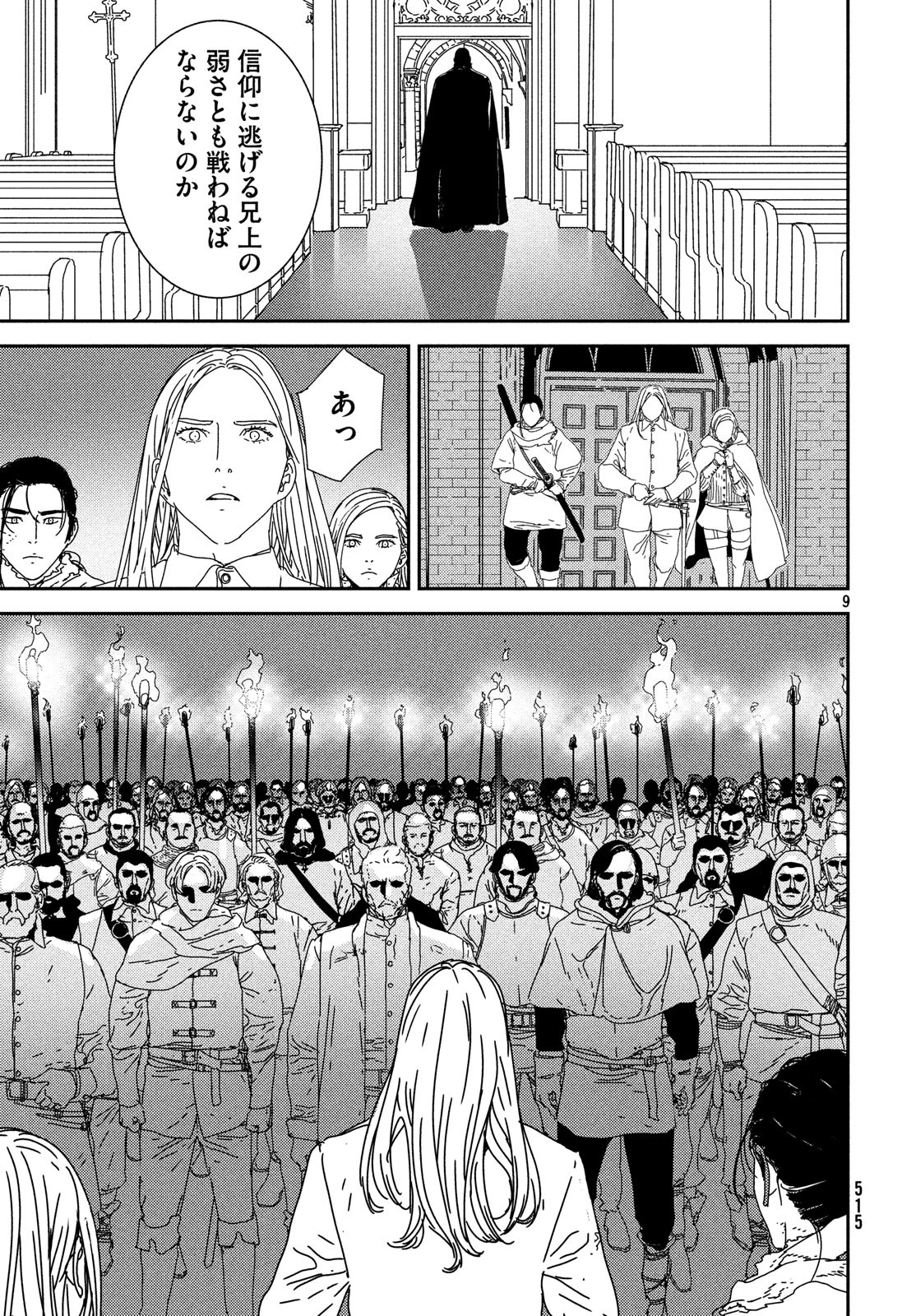 Issak Chap 29 - Next Chap 30