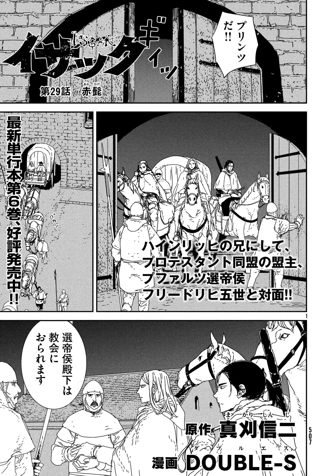 Issak Chap 29 - Next Chap 30
