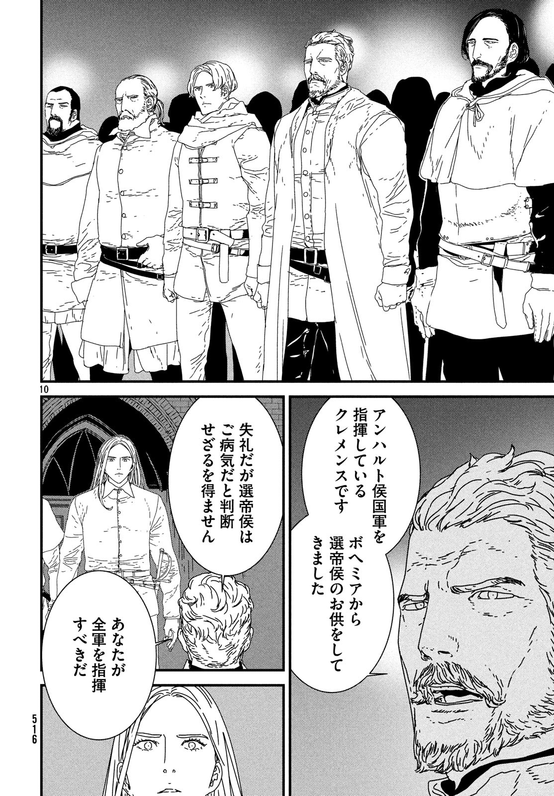Issak Chap 29 - Next Chap 30