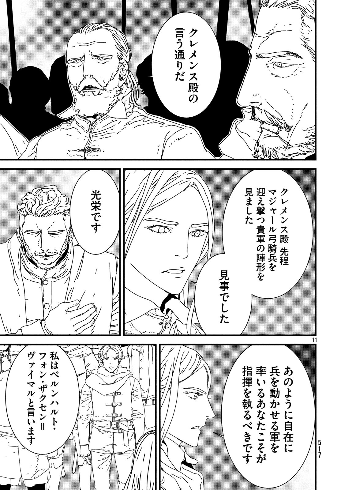 Issak Chap 29 - Next Chap 30