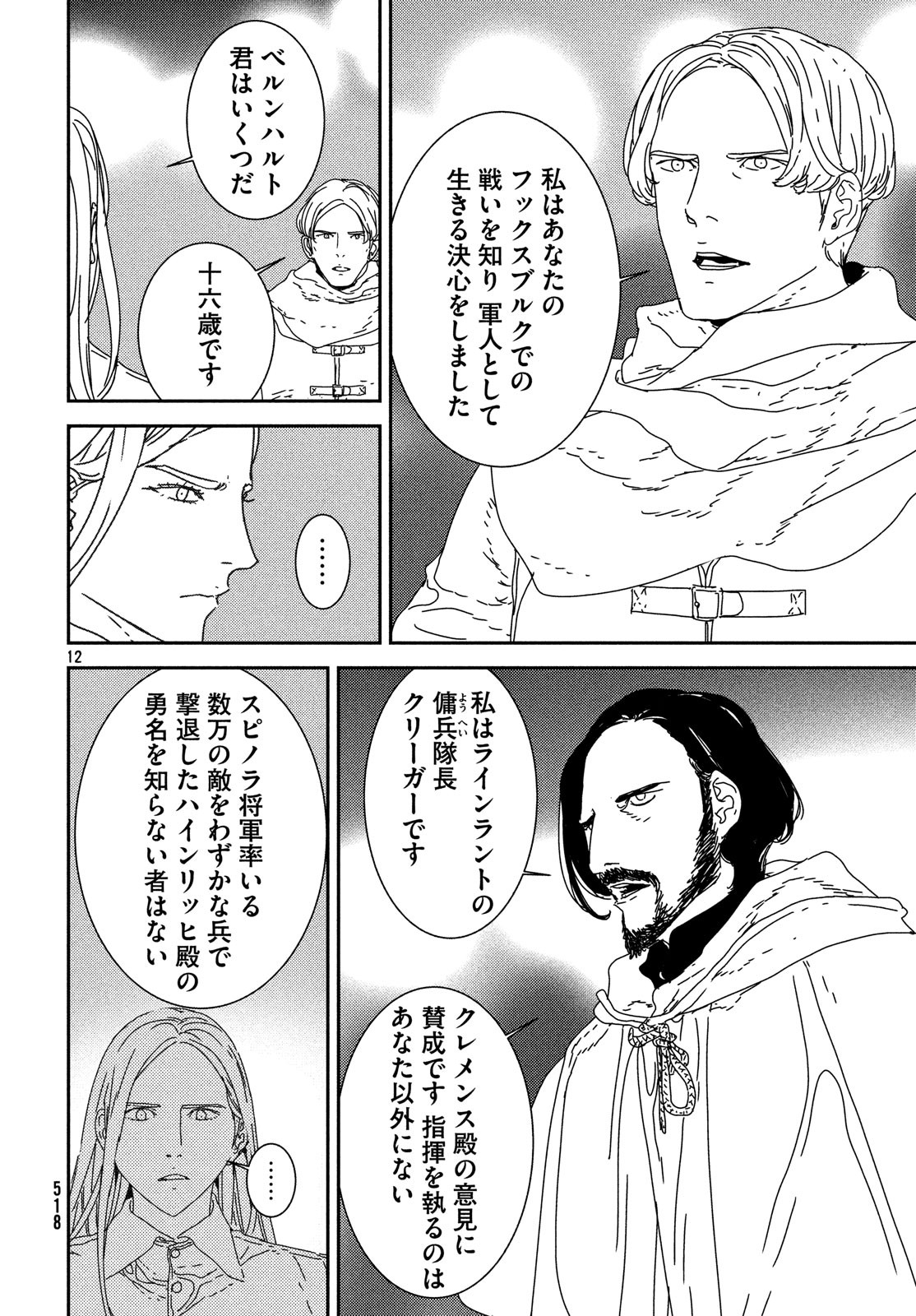 Issak Chap 29 - Next Chap 30