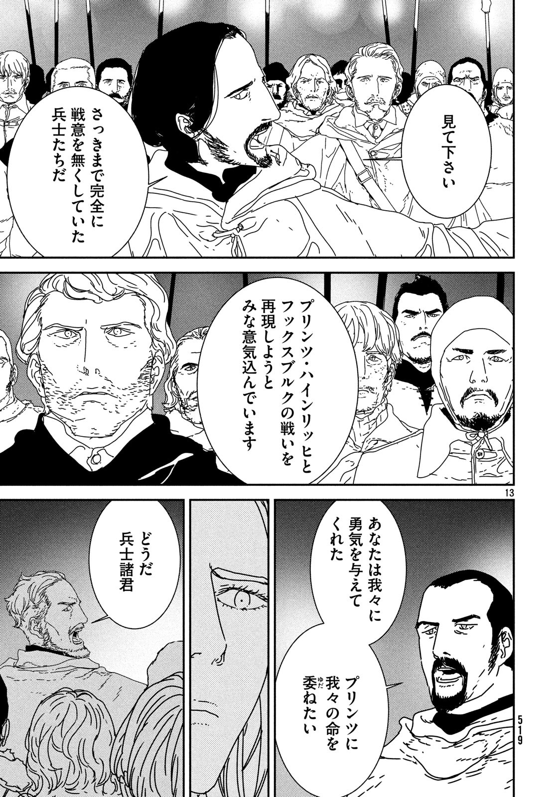 Issak Chap 29 - Next Chap 30
