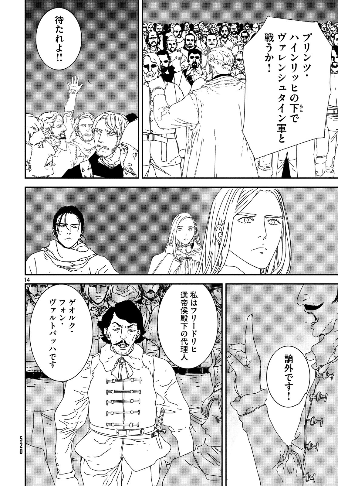 Issak Chap 29 - Next Chap 30