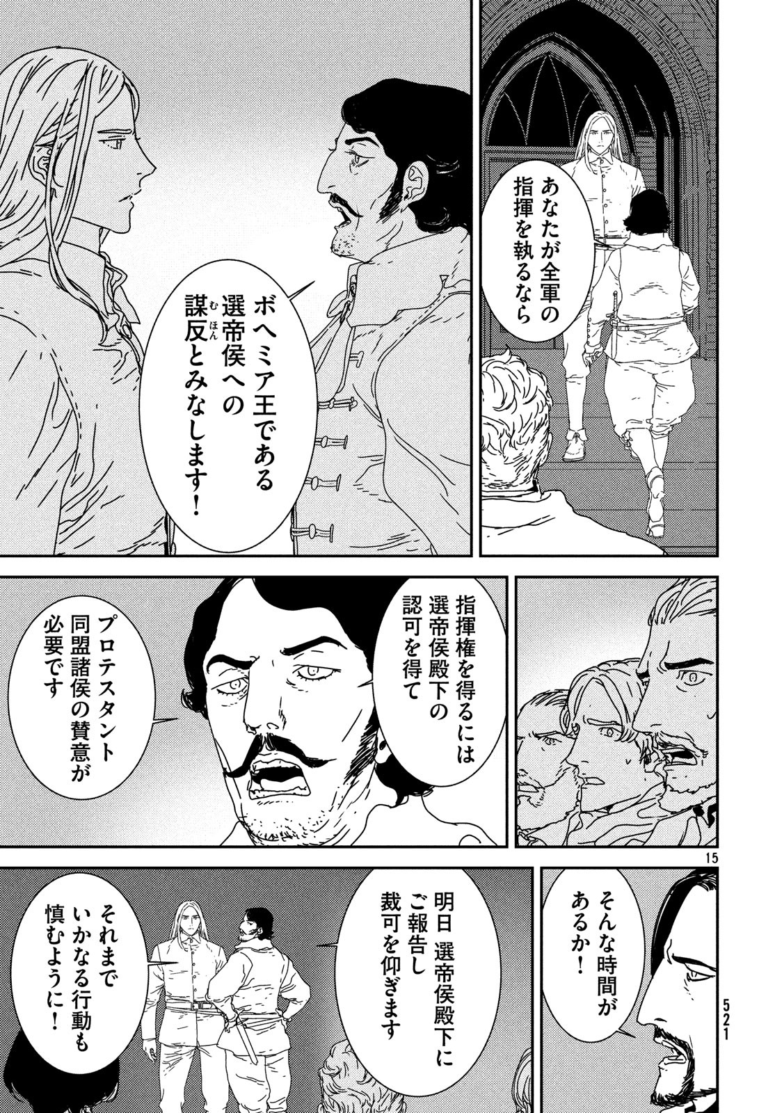 Issak Chap 29 - Next Chap 30