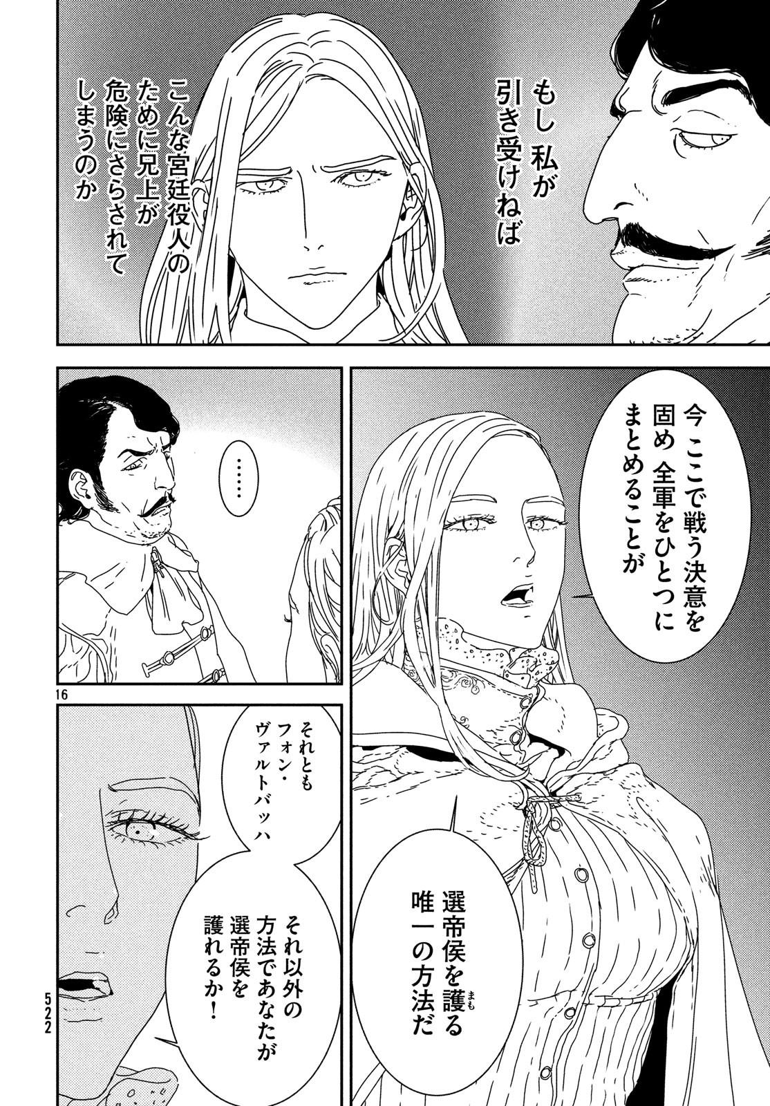 Issak Chap 29 - Next Chap 30