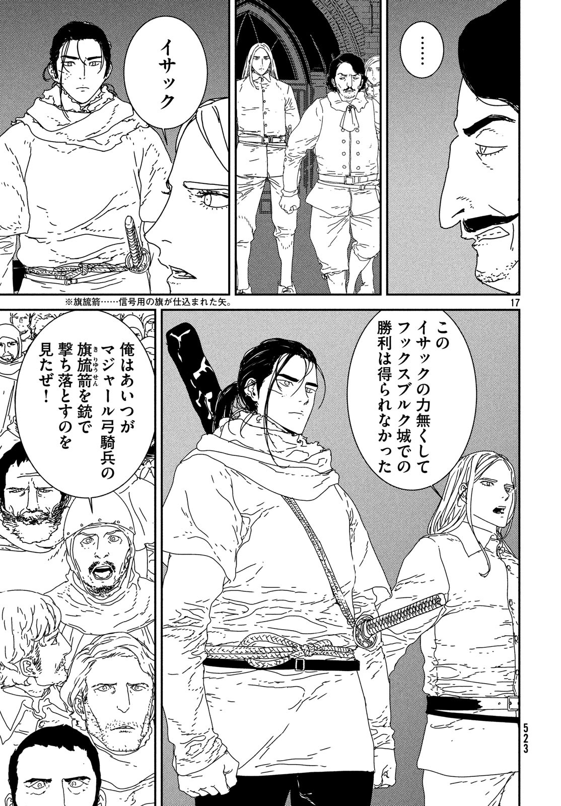 Issak Chap 29 - Next Chap 30