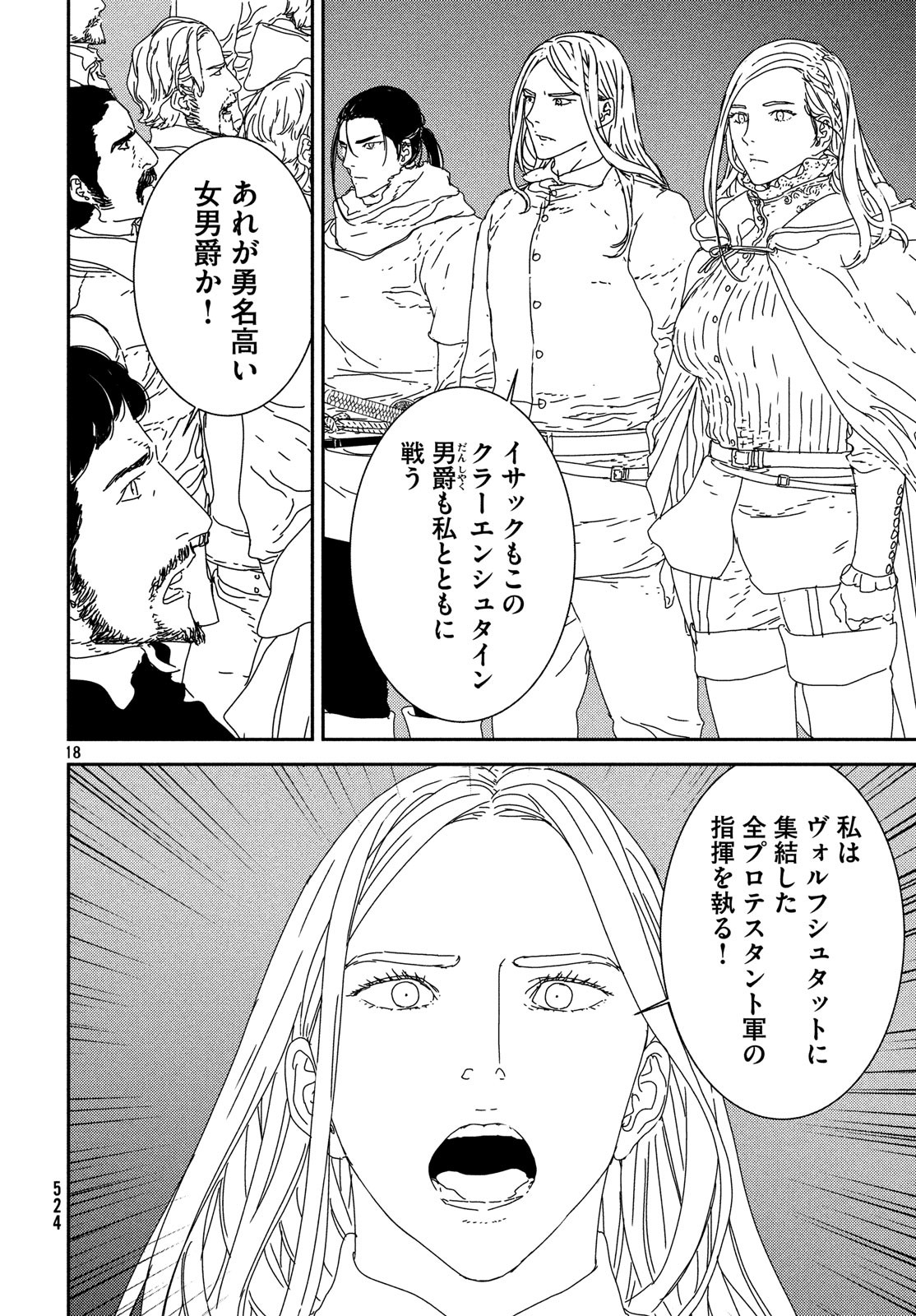 Issak Chap 29 - Next Chap 30