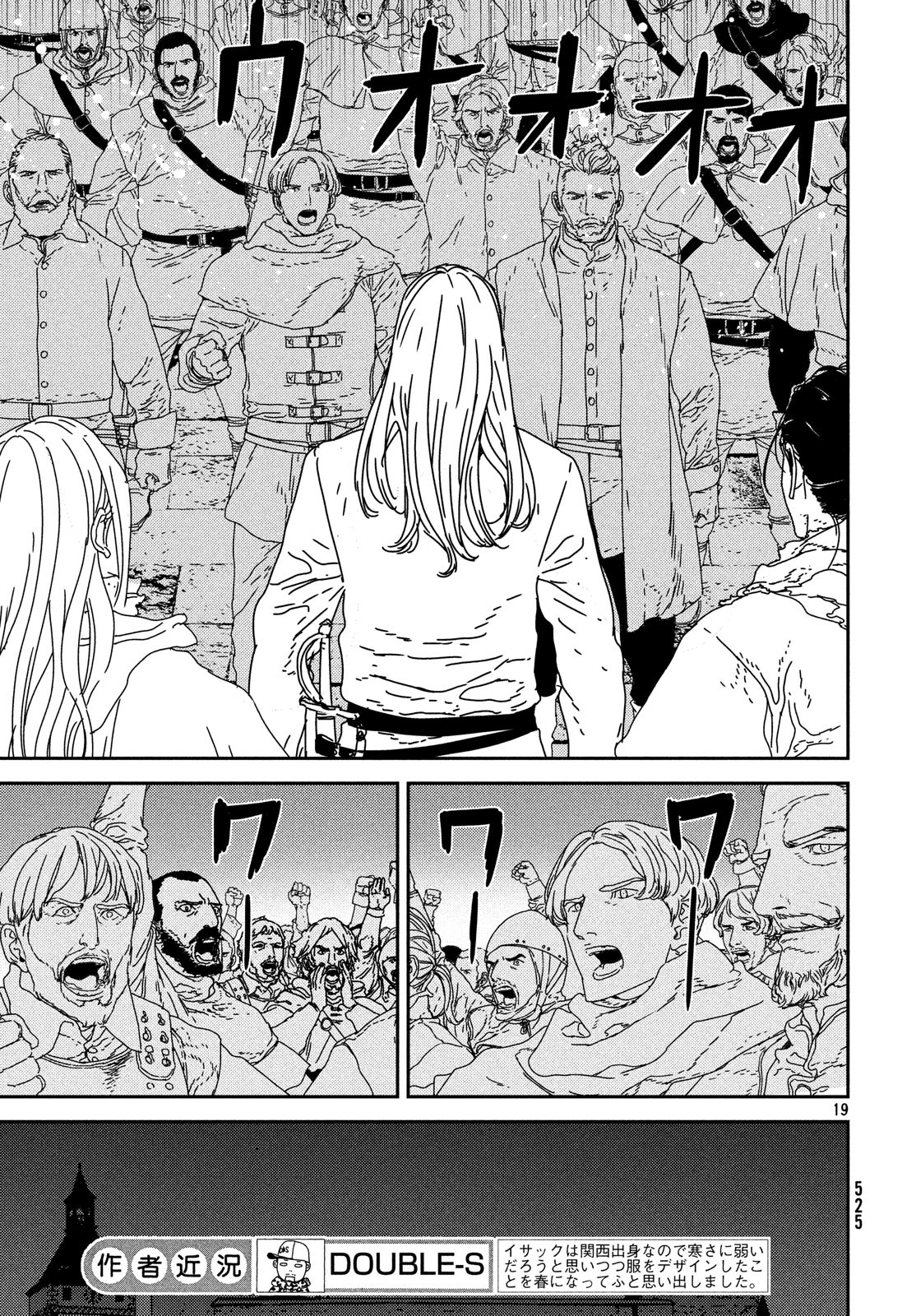 Issak Chap 29 - Next Chap 30