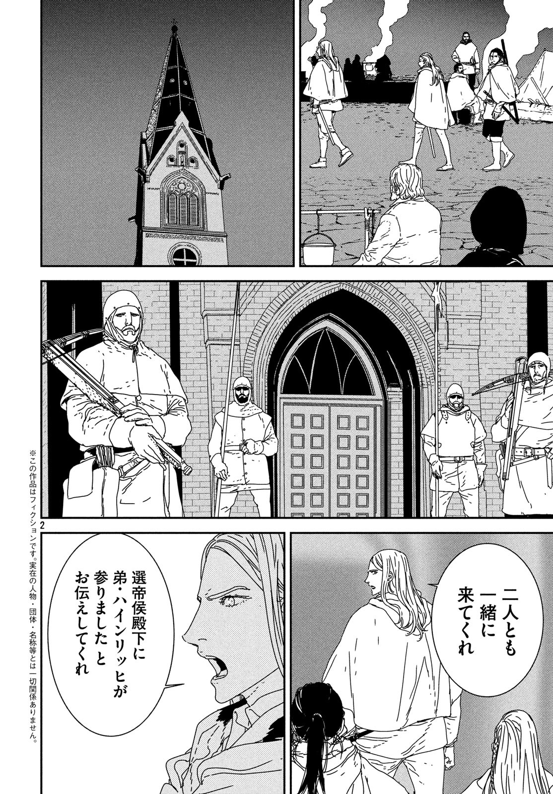 Issak Chap 29 - Next Chap 30