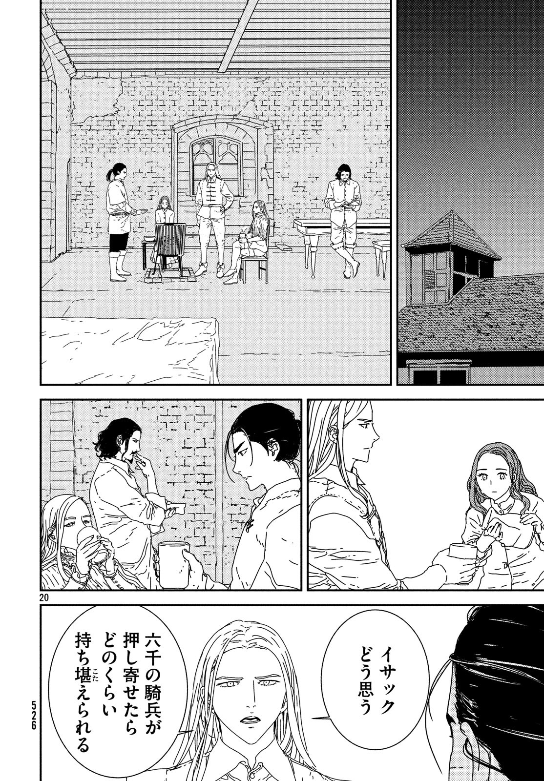 Issak Chap 29 - Next Chap 30