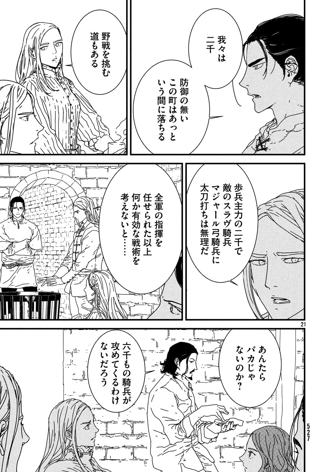Issak Chap 29 - Next Chap 30