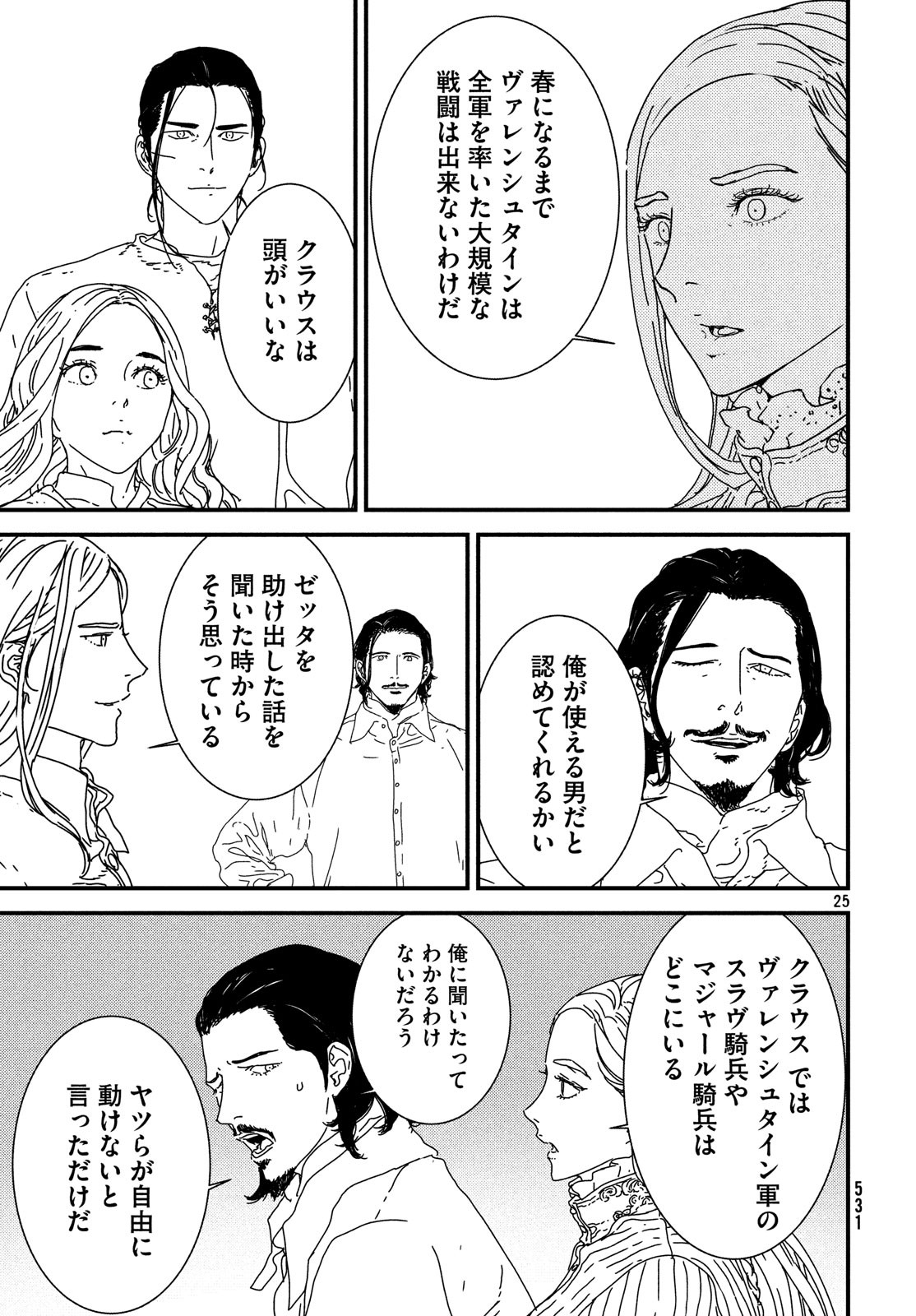 Issak Chap 29 - Next Chap 30