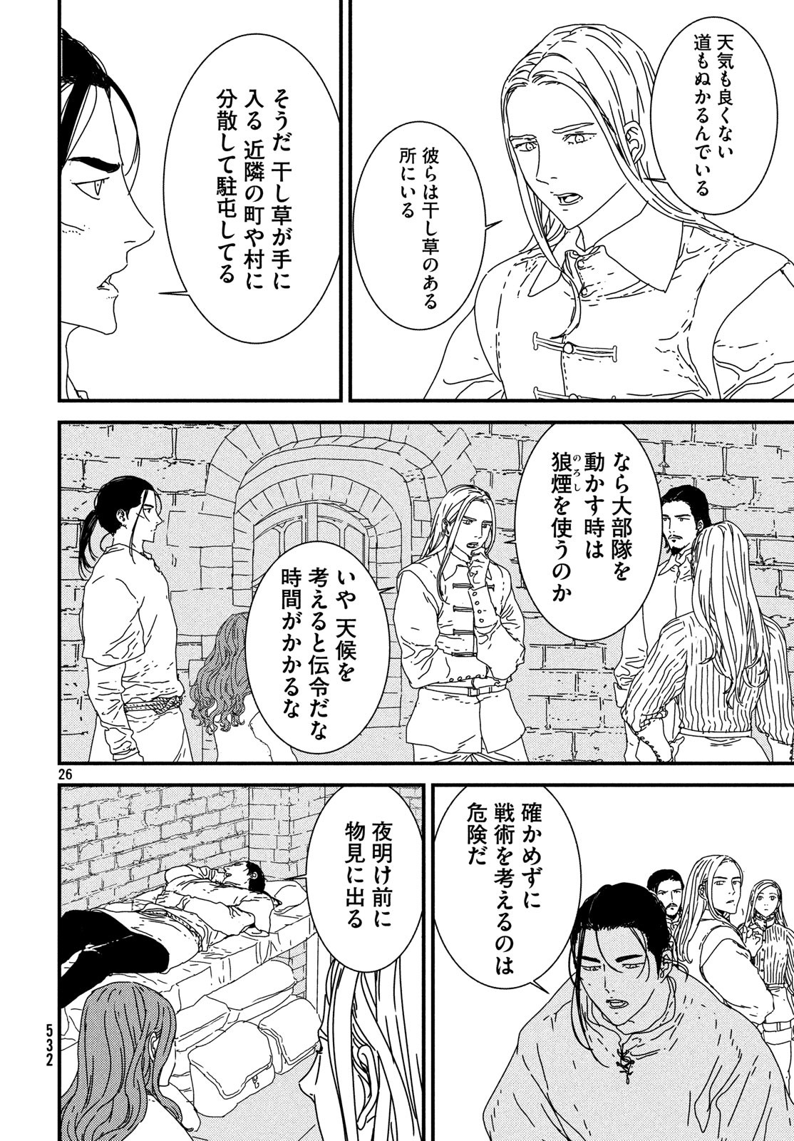 Issak Chap 29 - Next Chap 30