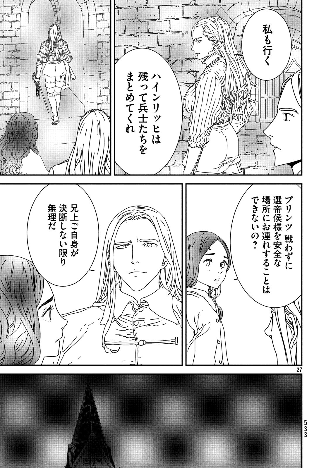 Issak Chap 29 - Next Chap 30