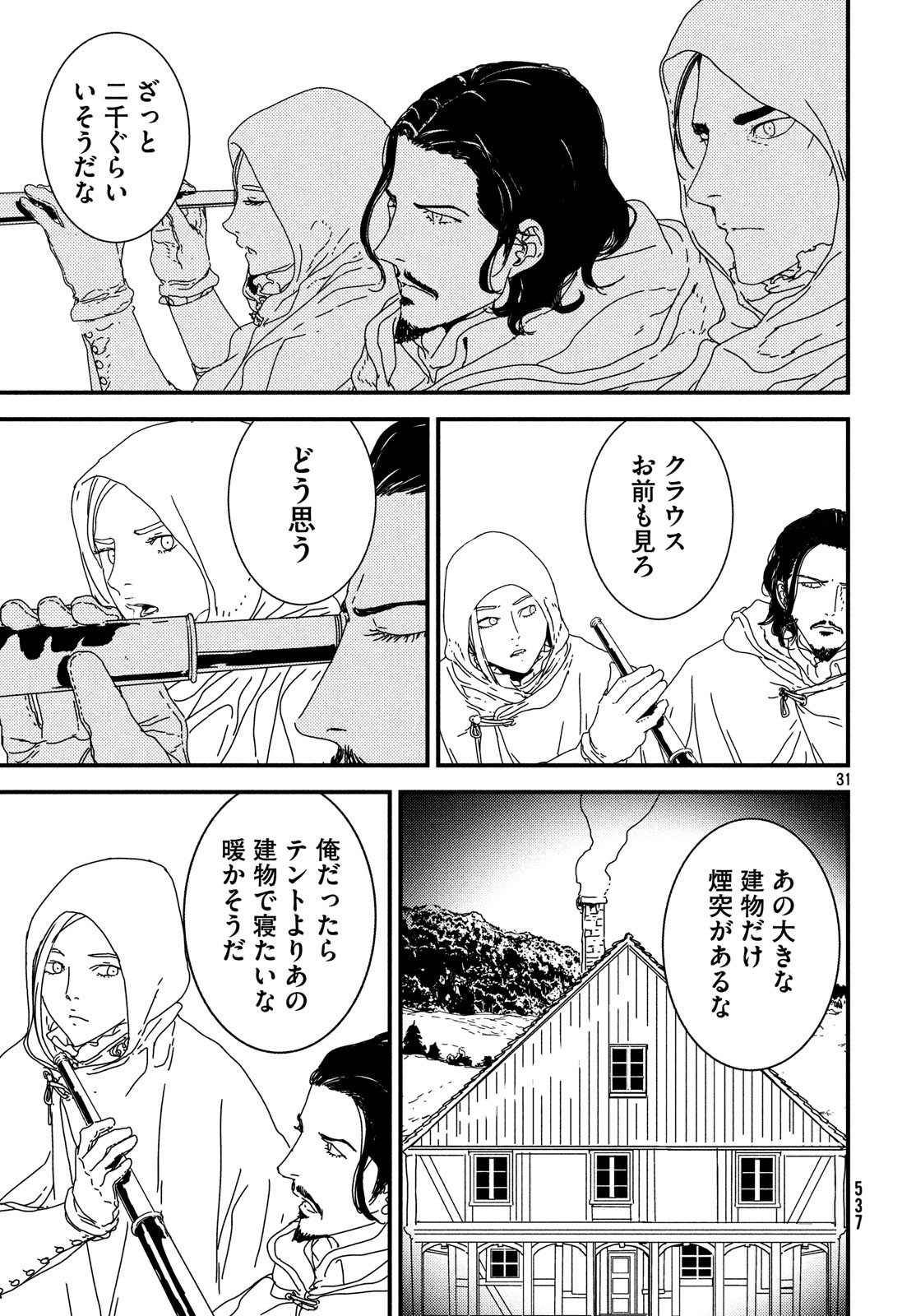 Issak Chap 29 - Next Chap 30