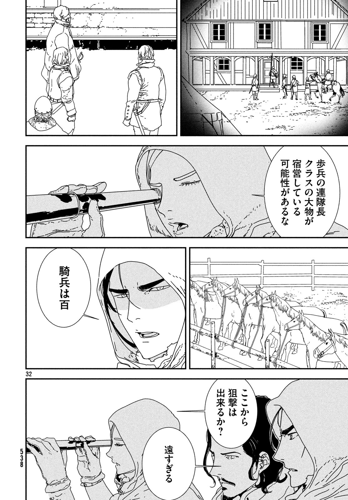 Issak Chap 29 - Next Chap 30