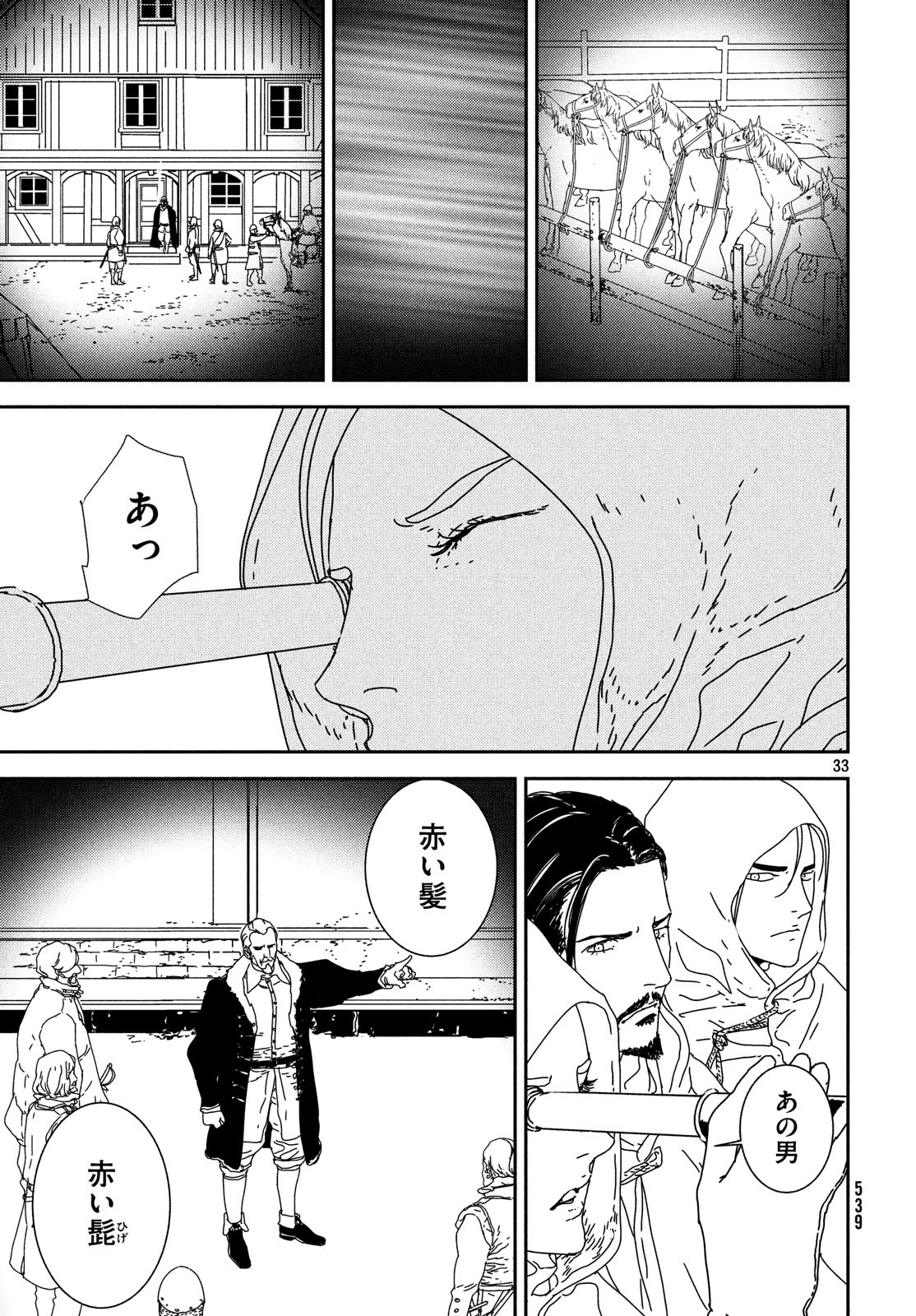 Issak Chap 29 - Next Chap 30