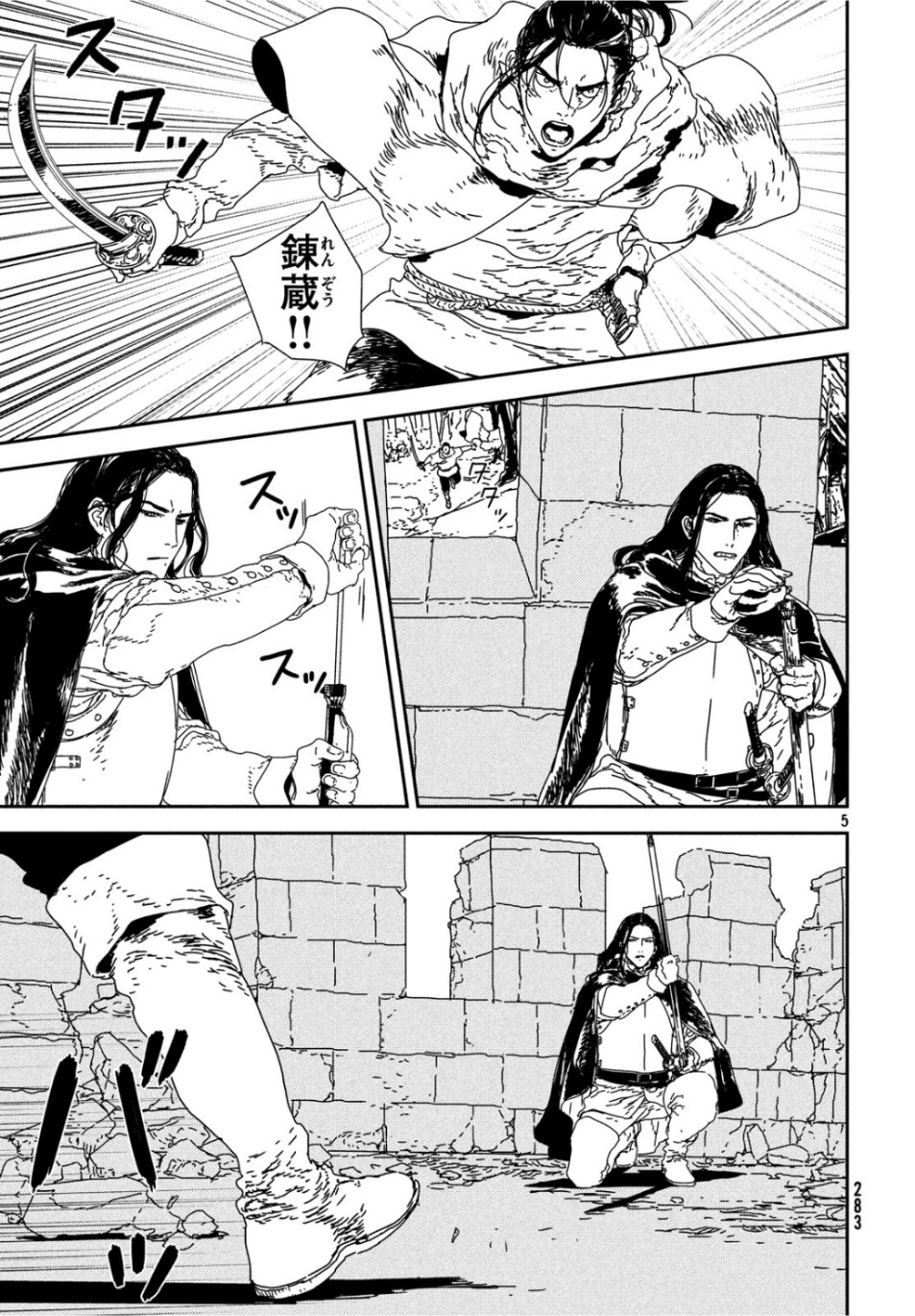 Issak Chap 33 - Next Chap 34