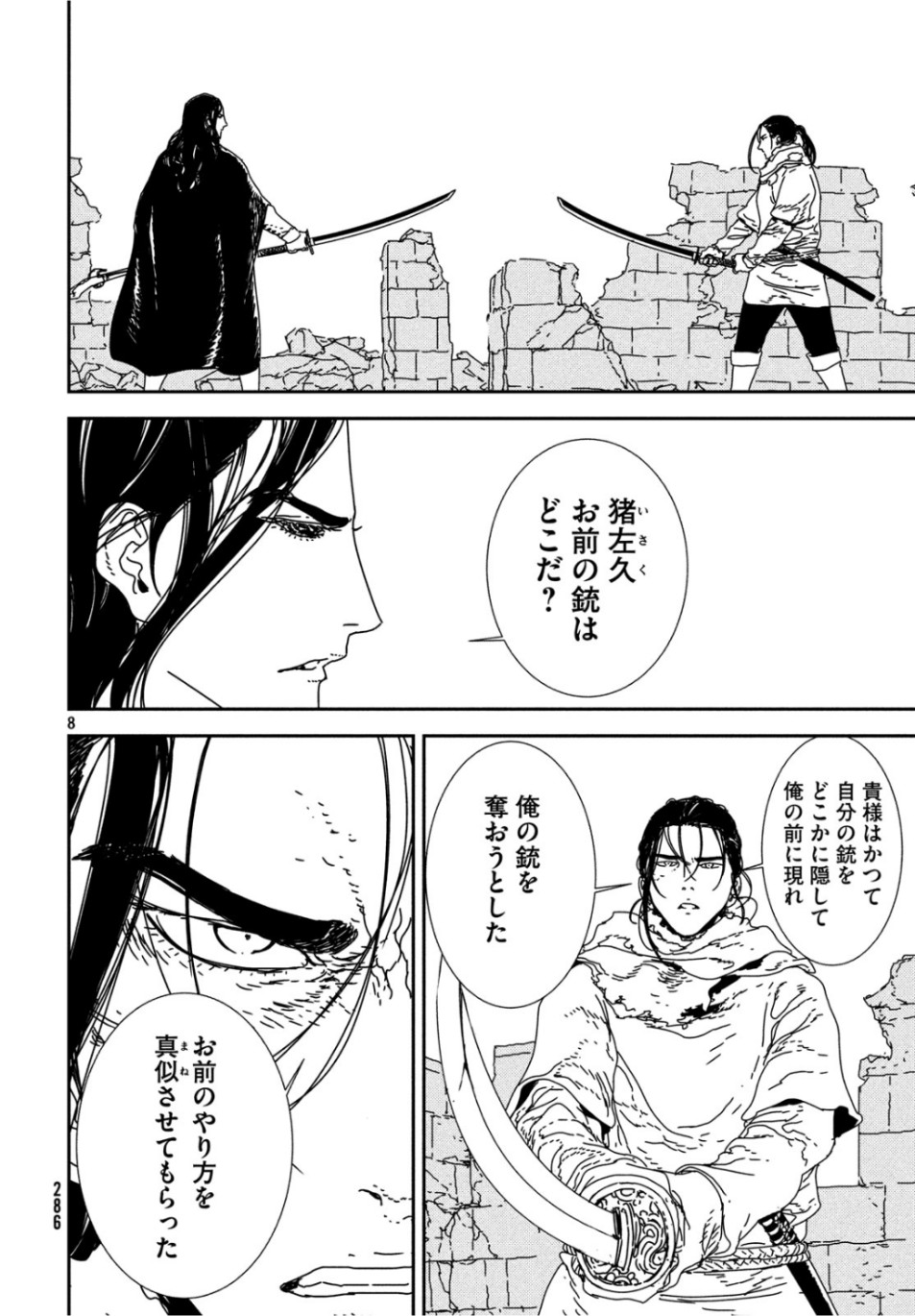 Issak Chap 33 - Next Chap 34