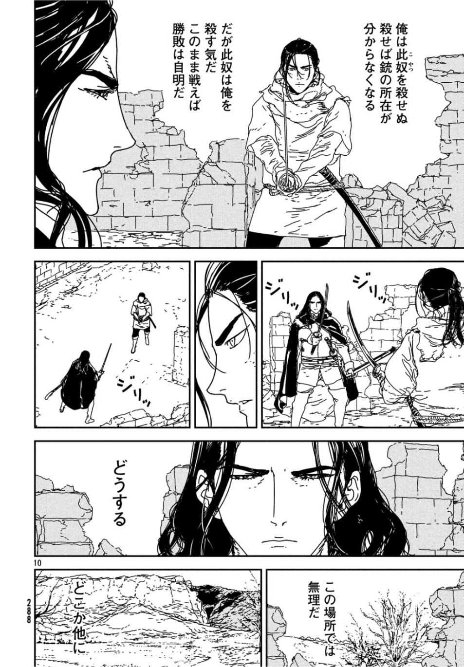 Issak Chap 33 - Next Chap 34